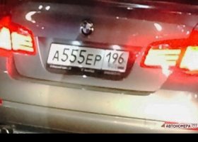 А555ЕР196