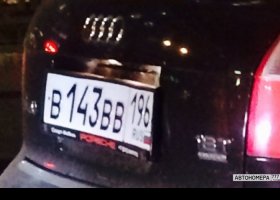 В143ВВ196