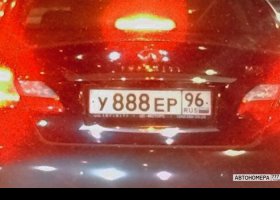 У888ЕР96