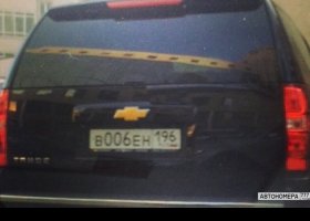 В006ЕН196