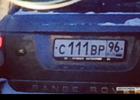 С111ВР96