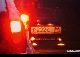Р222СН66