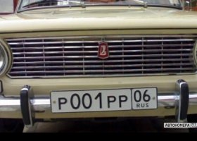 Р001РР06