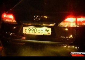 С990СС96