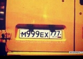 М999ЕХ777
