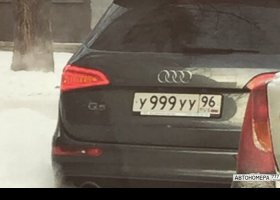 У999УУ96