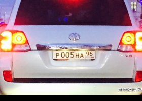 Р005НА96