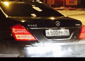 К500РР96