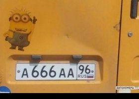 А666АА96