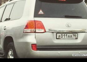 А011АА96