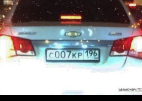 С007КР196