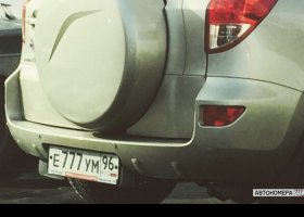 Е777УМ96