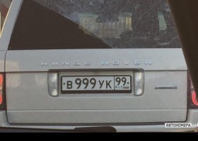 В999УК99
