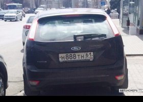 Н888ТН61
