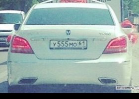 У555МО61