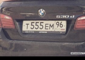 Т555ЕМ96