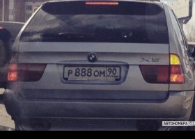 Р888ОМ90