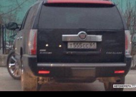 Т555СС61
