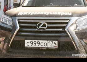 С999СО174