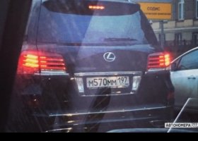 М570ММ197