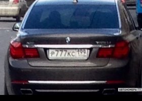Р777КС199