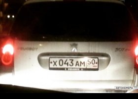 Х043АМ50