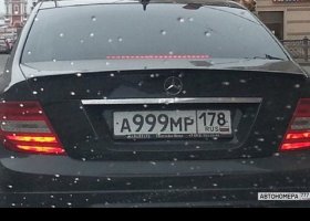 А999МР178