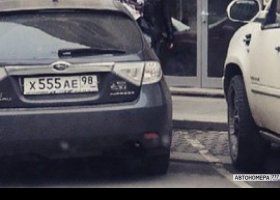Х555АЕ98