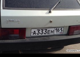 А333ЕН161