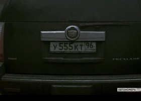 У555КТ96
