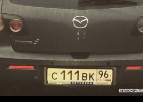 С111ВК96