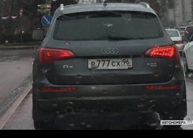 Р777СХ96