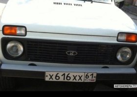 Х616ХХ61