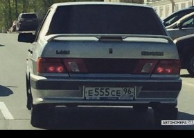 Е555СЕ96