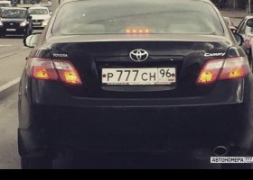 Р777СН96