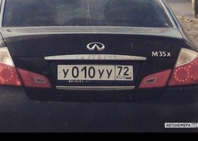 У010УУ72