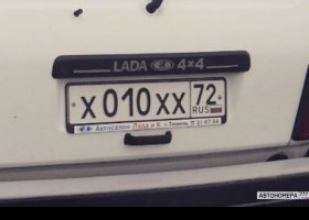 Х010ХХ72