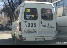 Н005МО61