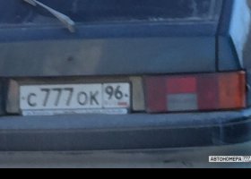 С777ОК96