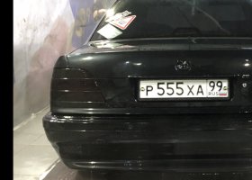 Р555ХА99