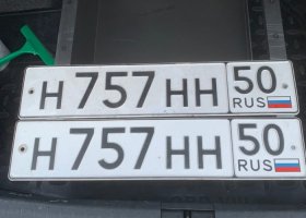 Н757НН50