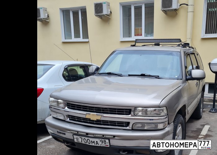 Е700МА98