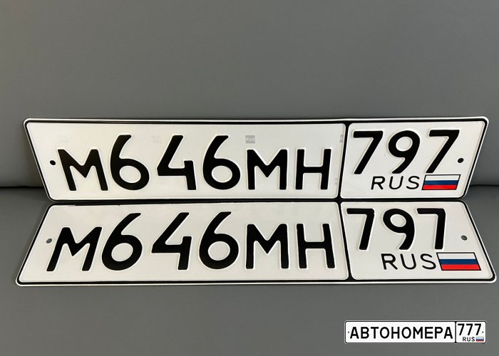 М646МН797