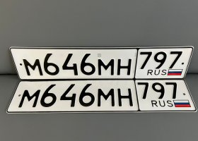 М646МН797