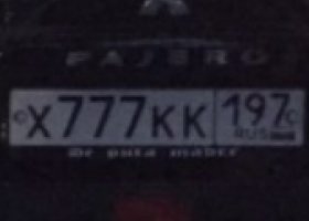 Х777КК197