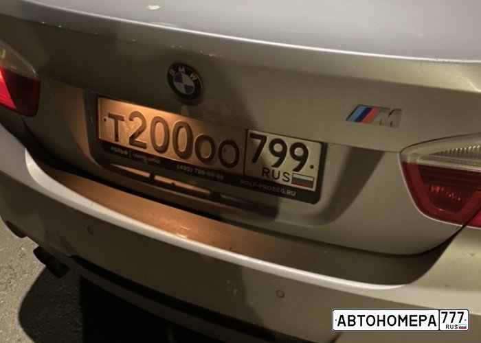 Т200ОО799