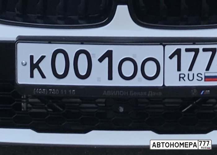 К001ОО177