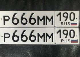 Р666ММ190