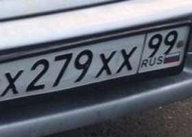 Х279ХХ99