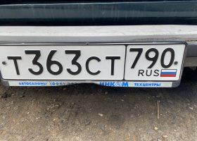 Т363СТ790